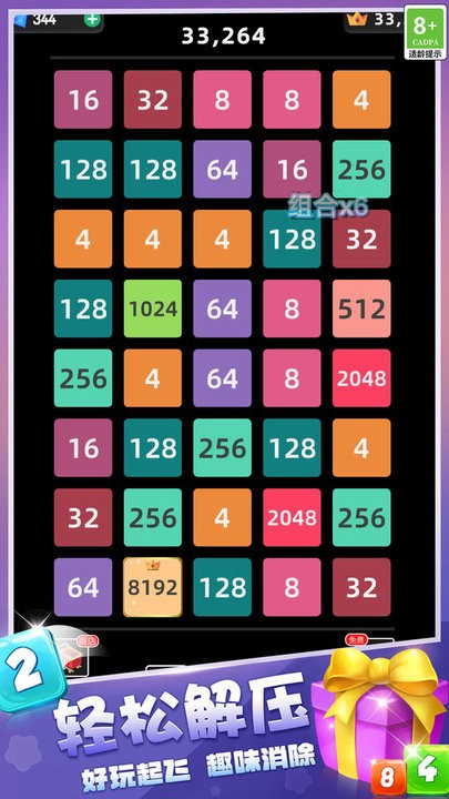 2048游乐场最新版