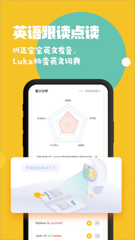 luka亲子阅读软件手机版