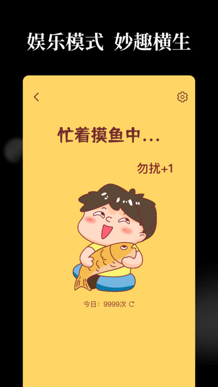 天天木鱼软件