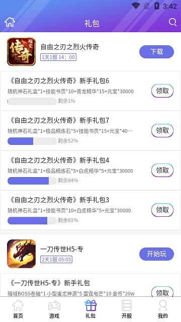 盛世游戏h5平台