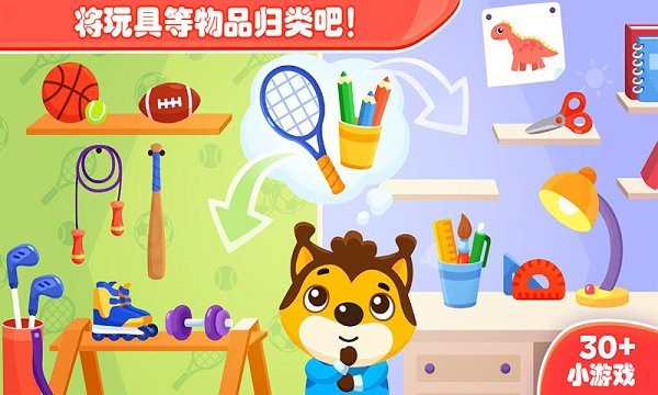 儿童玩具模拟世界手游
