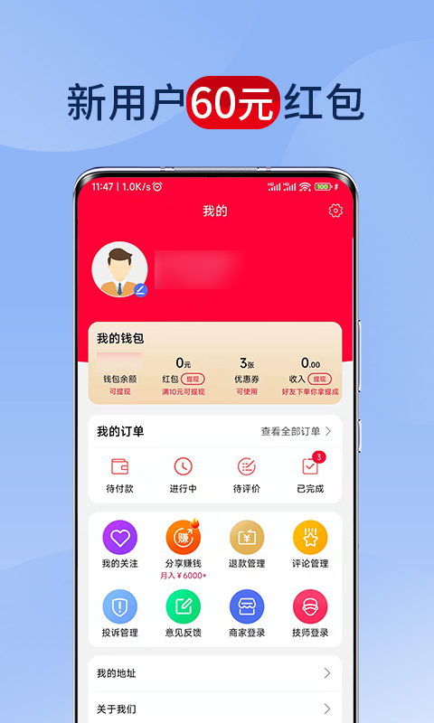 33上门app(改名33上门按摩)