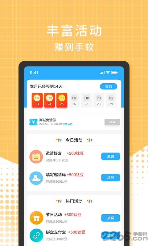 3699游戏盒手机版