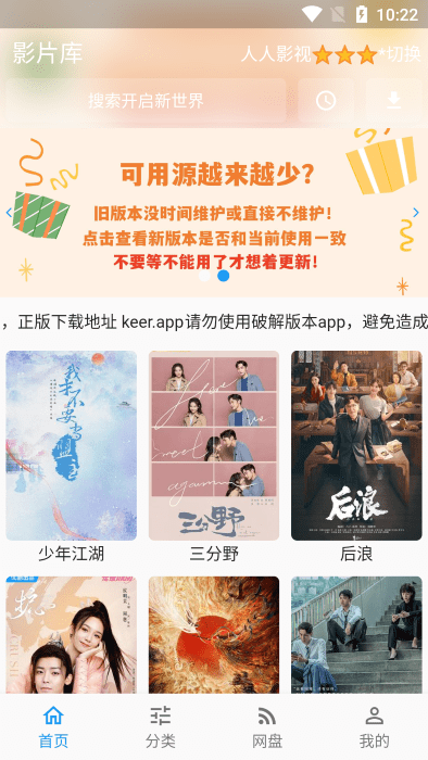 壳儿影视app最新版本