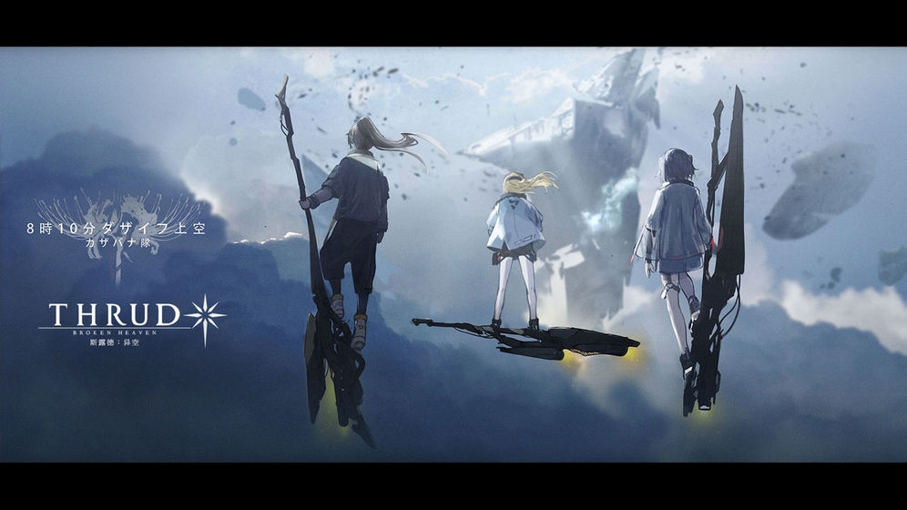 斯露德手游测试服