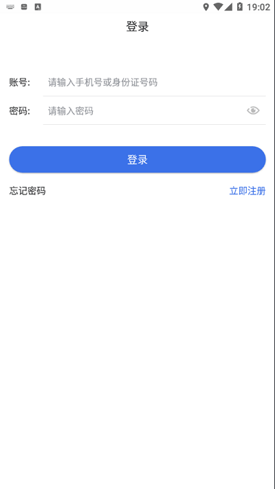 新疆医保app最新版2023