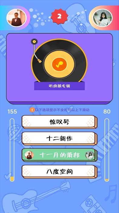 猜歌大师赚钱游戏