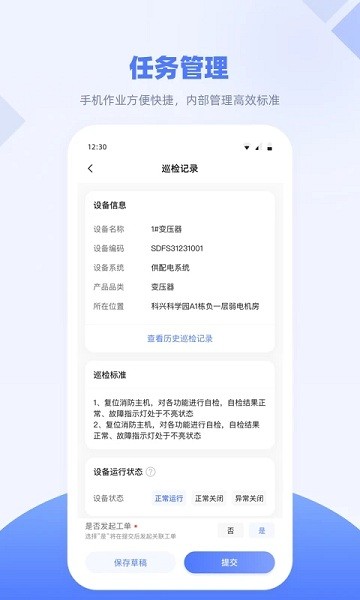 思倍帮帮软件