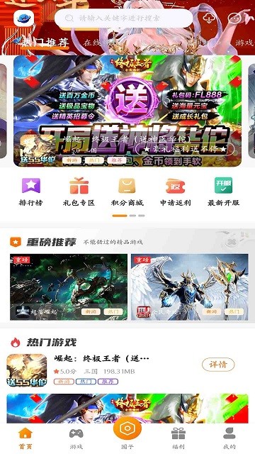 星空游戏盒子官方版