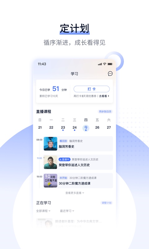 爱奇艺知识服务平台官方版(改名爱奇艺遍知)