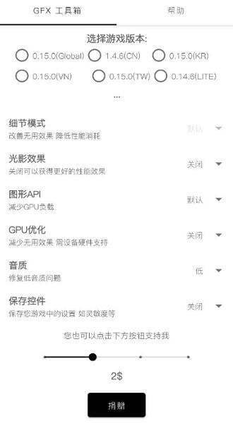 gfx工具箱最新版本2023