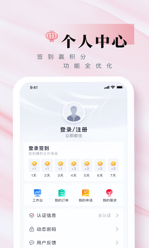 我爱崖州湾app