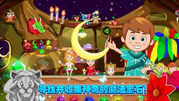 小小童话森林官方版