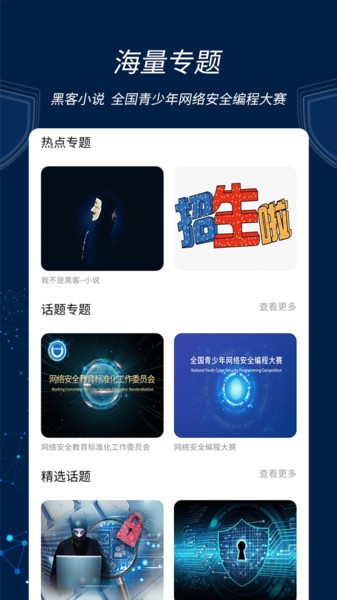 易行网安手机版