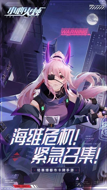 小心火烛九游版