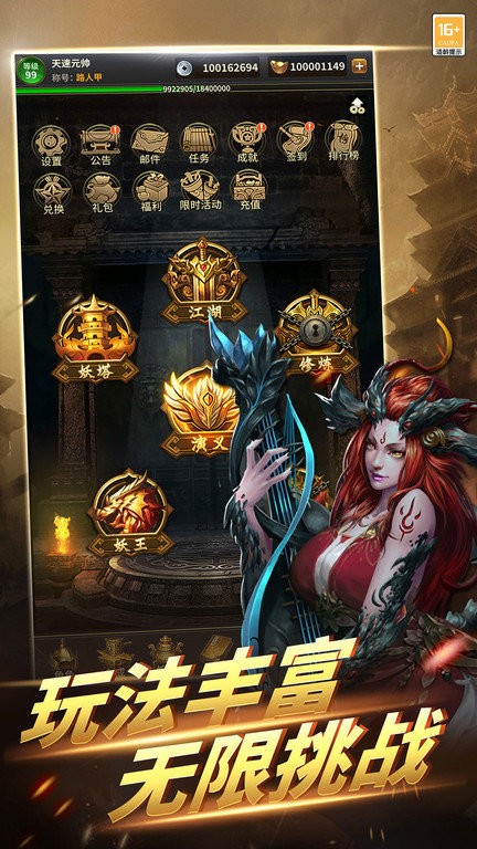 神将录移动版官方版