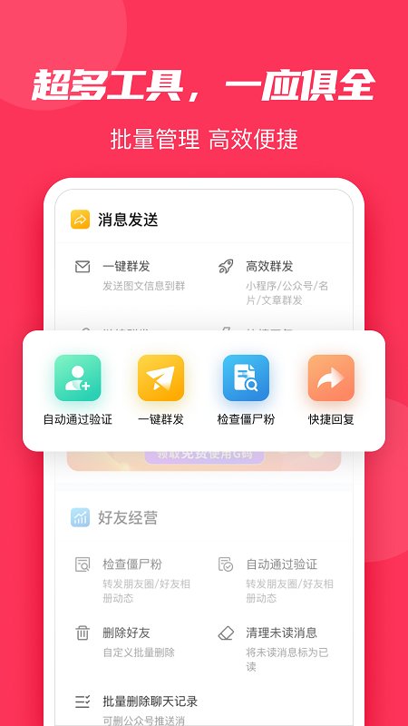 微粉大师app