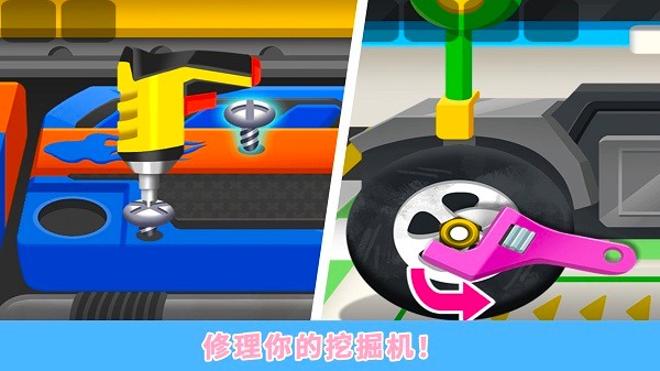 恐龙挖掘机小游戏