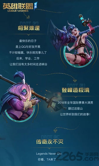 2023英雄联盟台服手游版