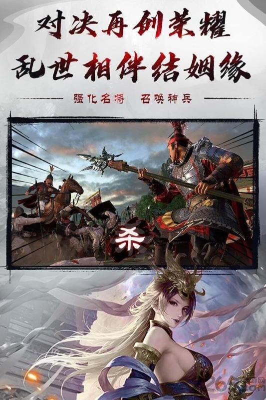 烈焰雄心手游果盘版