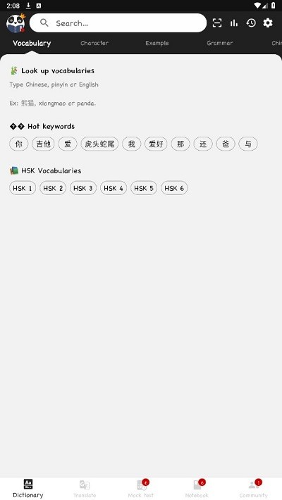 hanzii dict app(多语种翻译软件)