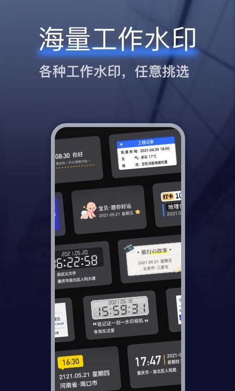 搞定水印相机手机版(又名搞定相机水印)
