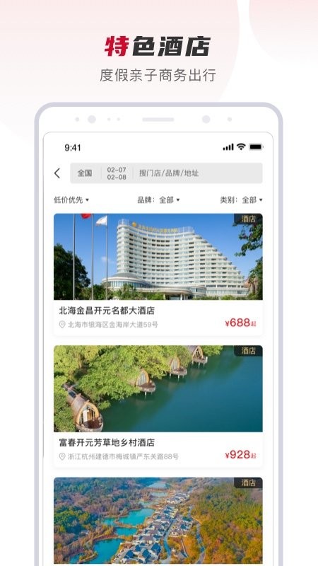百达屋软件(改名百达星系)
