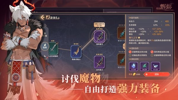 代号辉烬手游