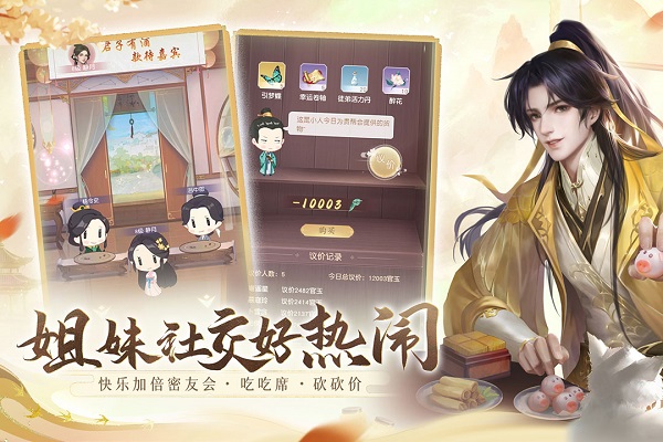 花落长安游戏