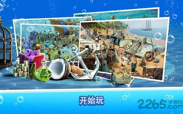 海洋寻宝手机版