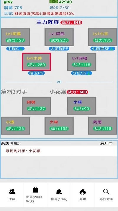 文字篮球之吃鸡最新版