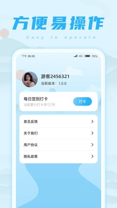 欢乐成语王最新版