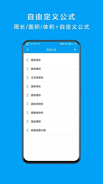 千维计算器app