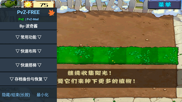 pvz free menu汉化版植物大战僵尸游戏