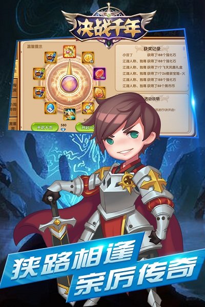 决战千年手游九游版