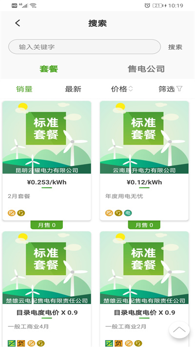 来淘电app最新版