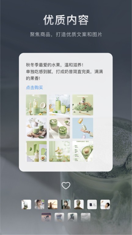 加我智能官方版