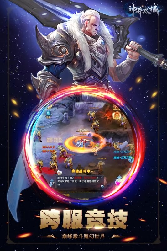 神奇水域手游