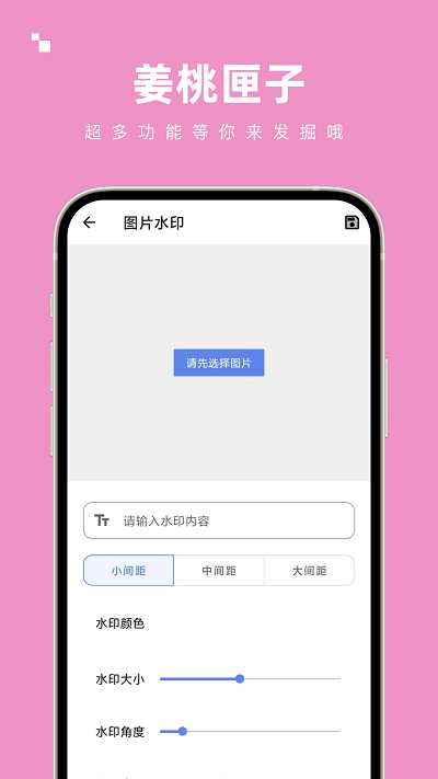 姜桃匣子工具箱