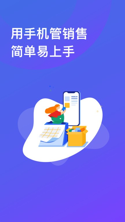 江南个体版app官方版