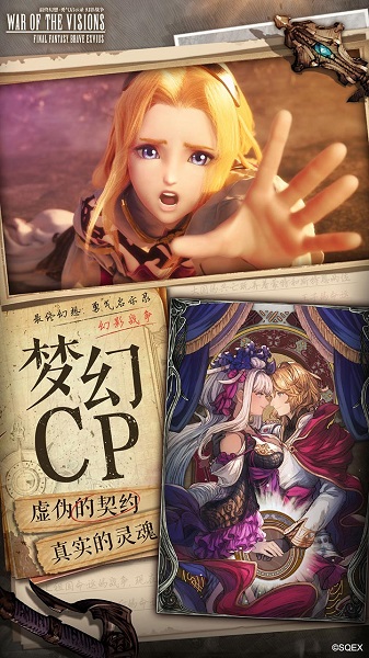 最终幻想勇气启示录幻影战争果盘版