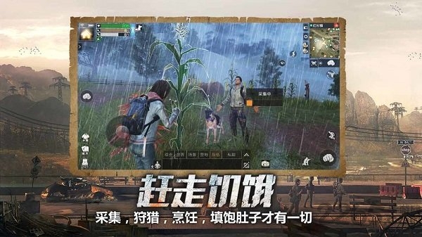 明日守护游戏果盘版