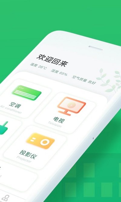 万能手机空调遥控器cl客户端