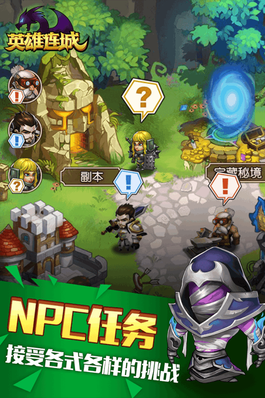 英雄连城满v版