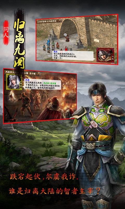 归离九阙手游九游版