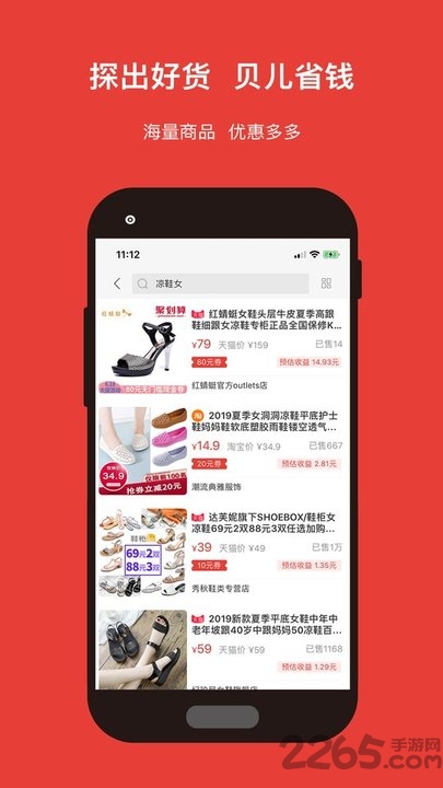 探贝优惠券