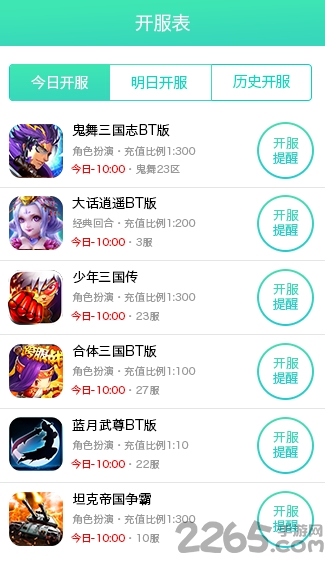 2023联想游戏中心客户端(乐商店)