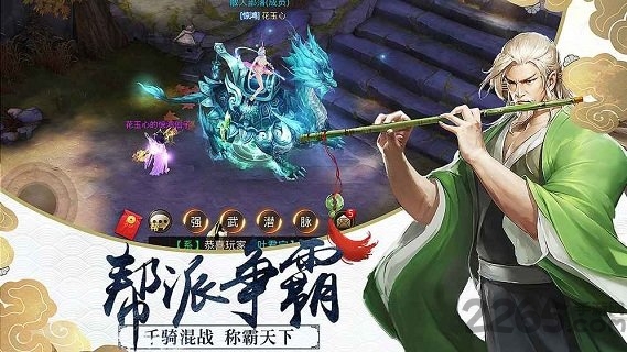 剑御天下果盘版