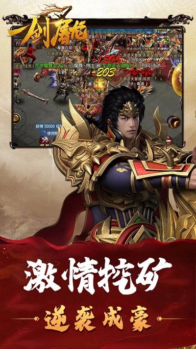 一剑屠龙果盘版