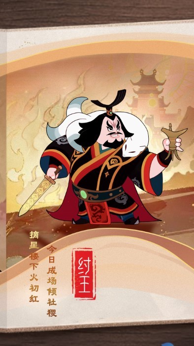 幻之封神手游官方版